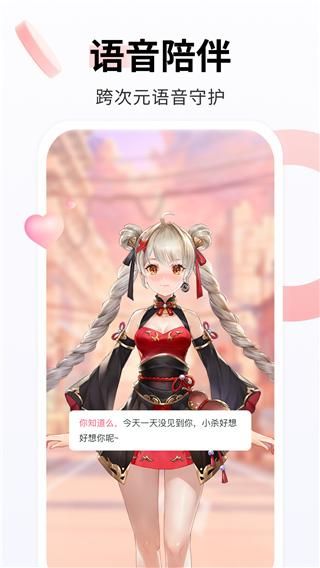 飞火动态壁纸_图片1