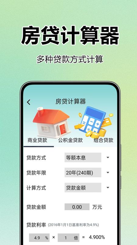 医保社保查询助手_图片4