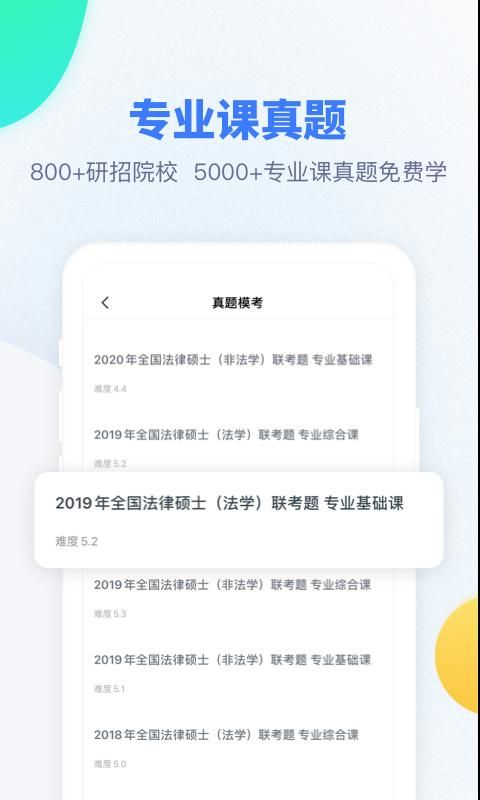 粉笔考研_图片2