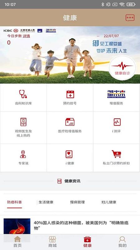 工银安盛_图片3