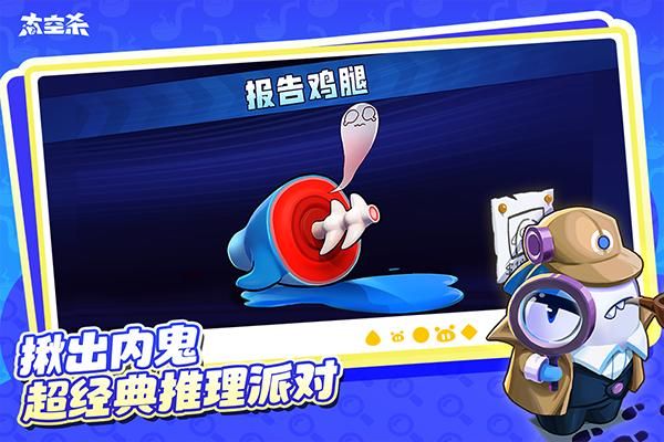 谁是内鬼中文版2025_图片1