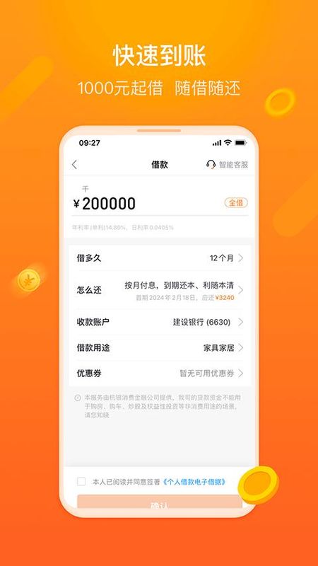 杭银金融_图片1