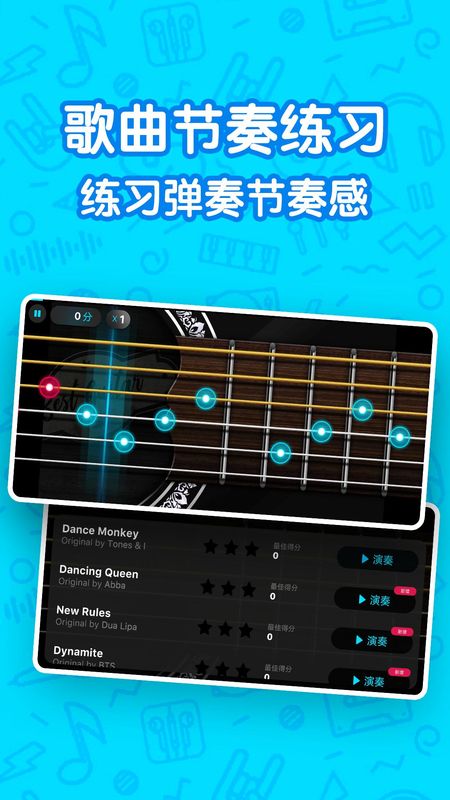 吉他自学模拟器_图片2