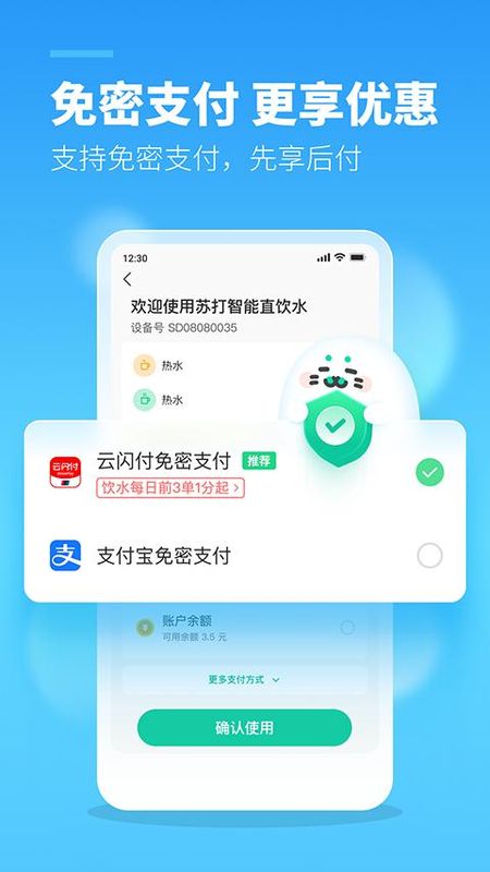 苏打校园_图片4