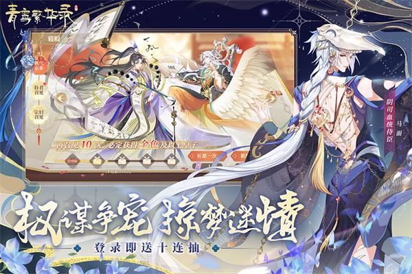青鸾繁华录犀游版_图片5