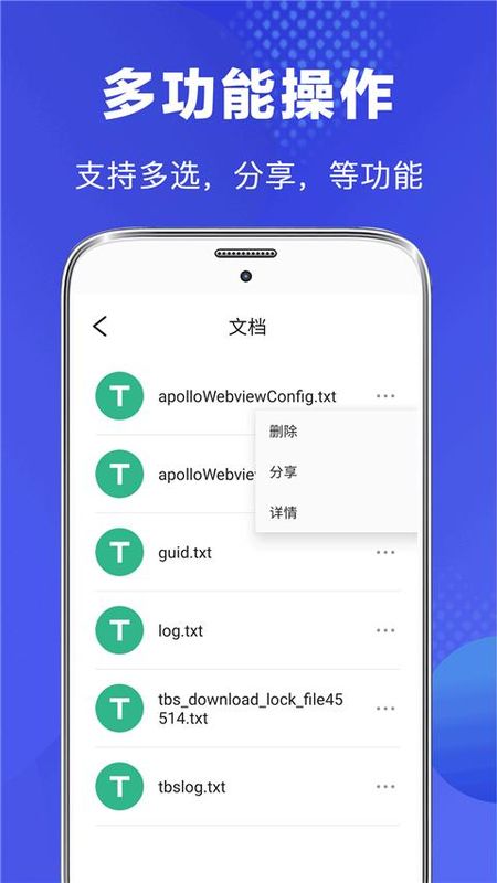隐私文件管理_图片2