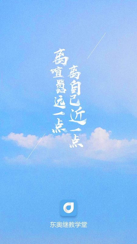 东奥继教学堂_图片4