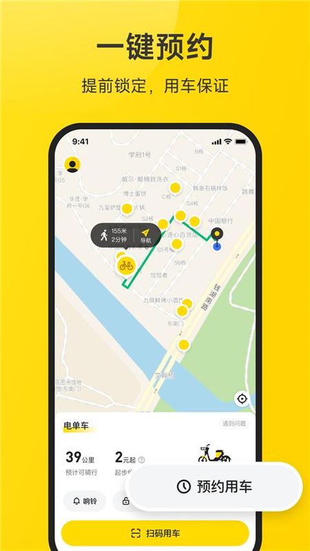 小遛共享_图片1