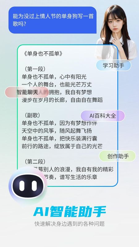 DeepAI智能助手_图片2