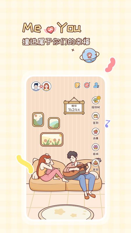 MeYou_图片1