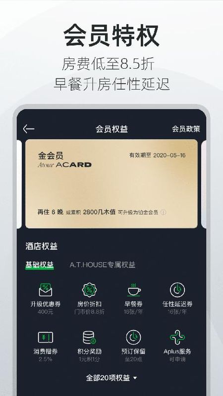 亚朵酒店_图片2