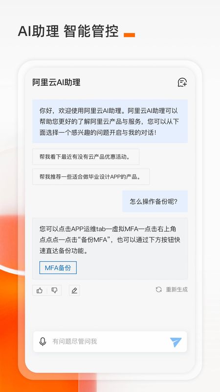 阿里云_图片5