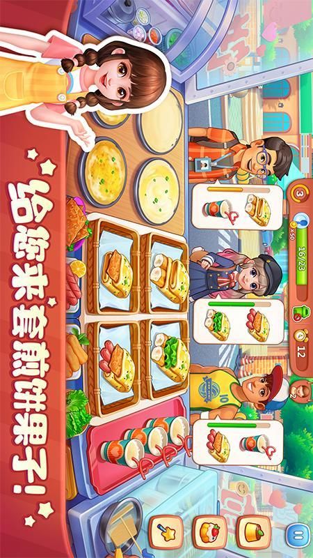 美食小当家_图片1