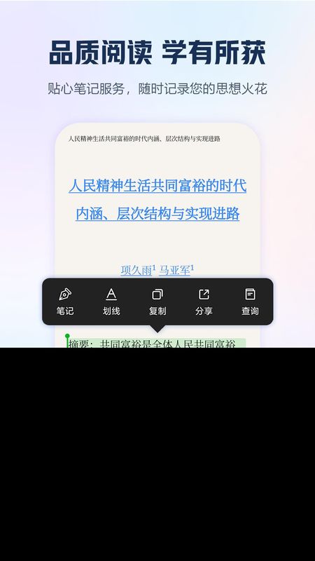 手机知网_图片4