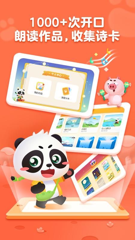 毛豆爱古诗_图片5