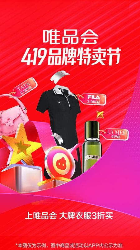 唯品会_图片1