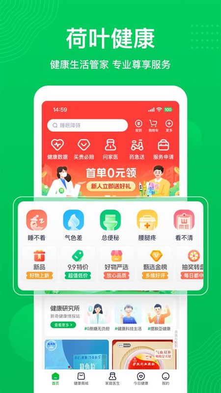 荷叶健康_图片2