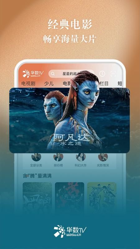 华数TV_图片2