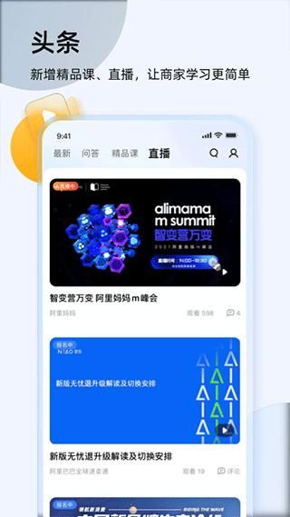 千牛工作台_图片5