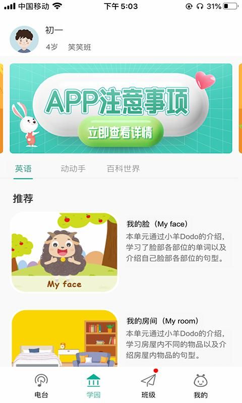 多宝学园_图片3