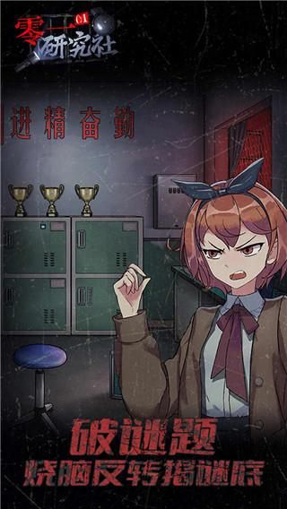 零一研究社_图片3