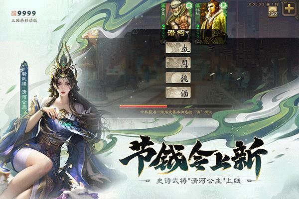 三国杀移动版游戏_图片4