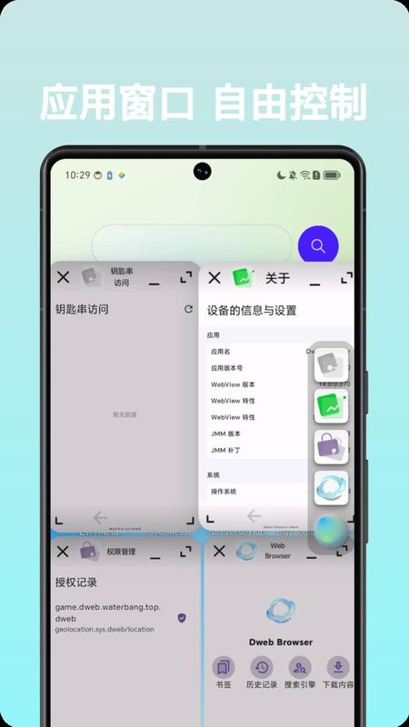 Dweb Browser_图片4