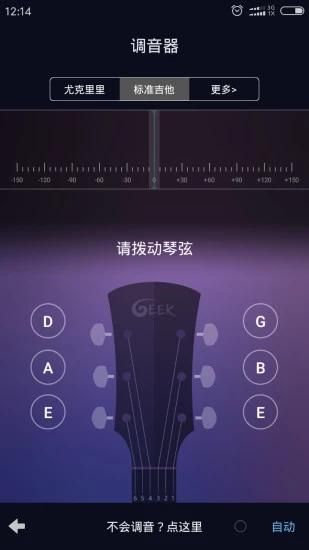 吉他尤克里里调音器_图片2