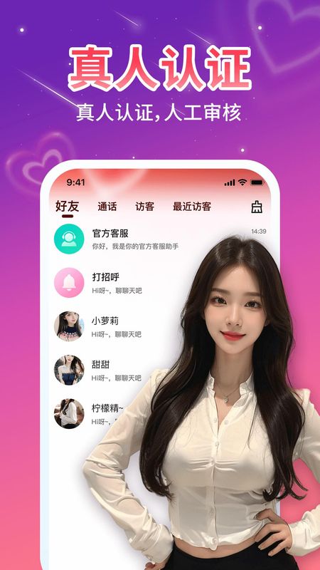 舌聊_图片4