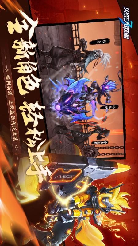 火柴人联盟3_图片2