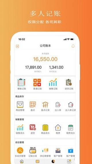 聚宝记账_图片3