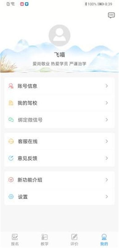 学车不教练版_图片3