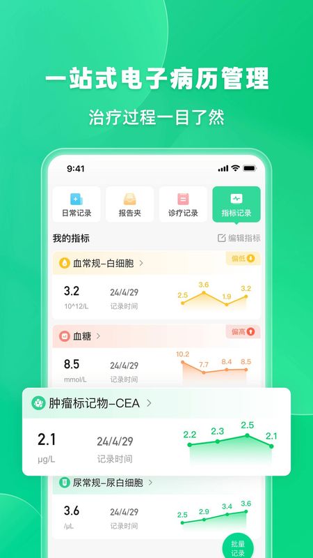 觅健_图片3