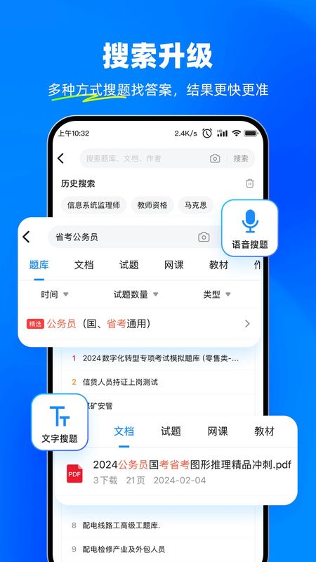考试宝_图片2