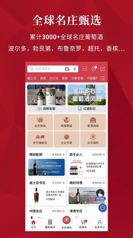 红酒世界_图片1