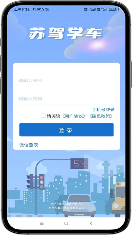 苏驾学车_图片1