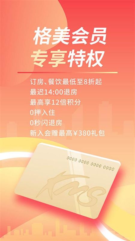 格林豪泰酒店_图片3