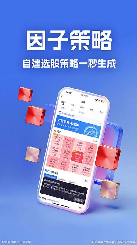 大智慧_图片5