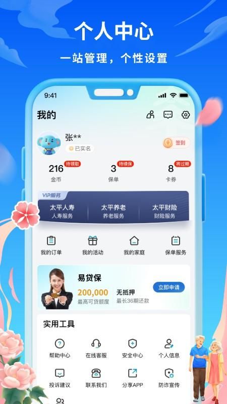 太平通_图片5