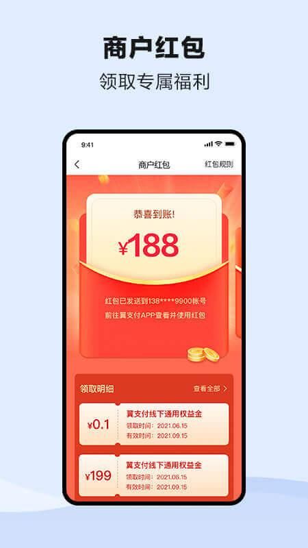 钱到啦_图片3