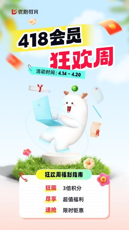 优路教育_图片1