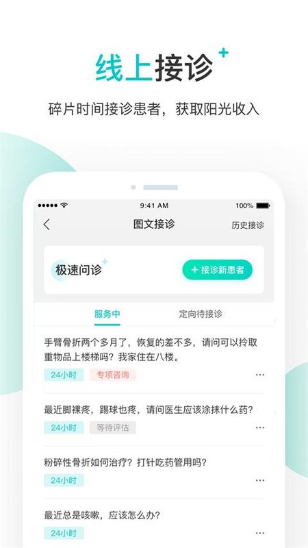 百度拇指医生_图片2