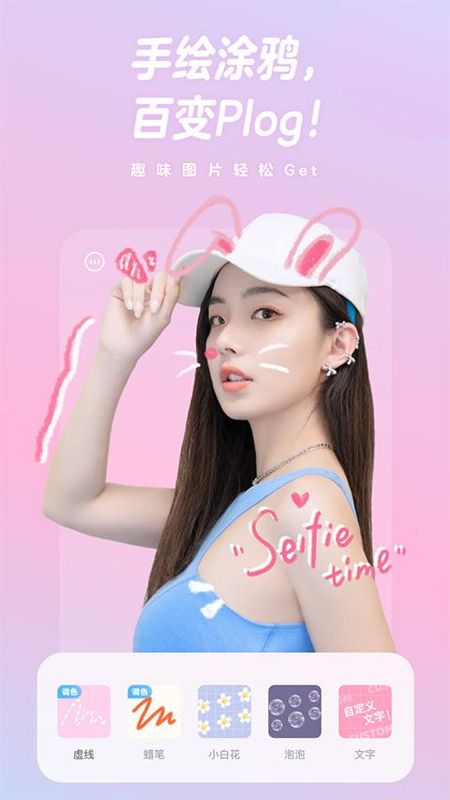一甜美颜相机_图片4