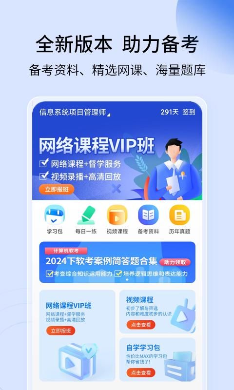 希赛软考助手_图片1