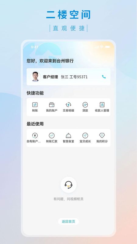 台州银行_图片3