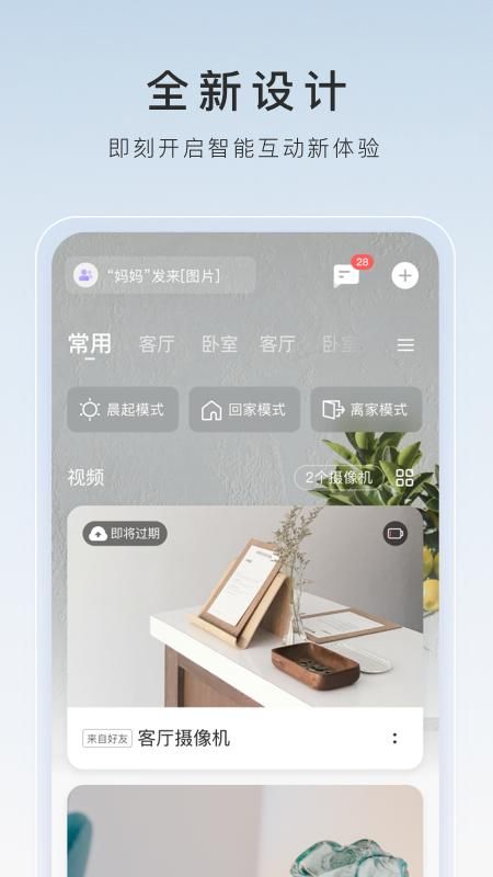萤石云视频_图片1