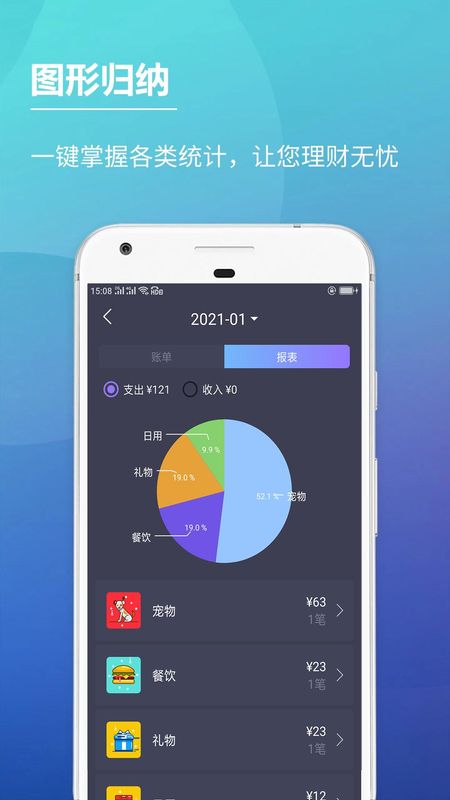 记账本子_图片3