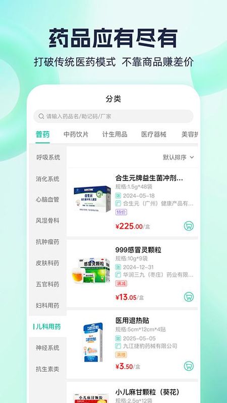 熊猫药药_图片3