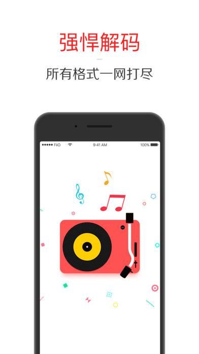 飞傲音乐_图片2