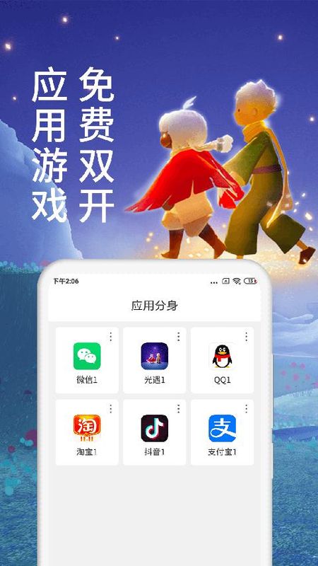 微分身术_图片2